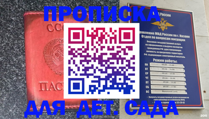 временная прописка в Узловой