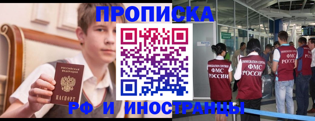 прописка от собственника в Узловой