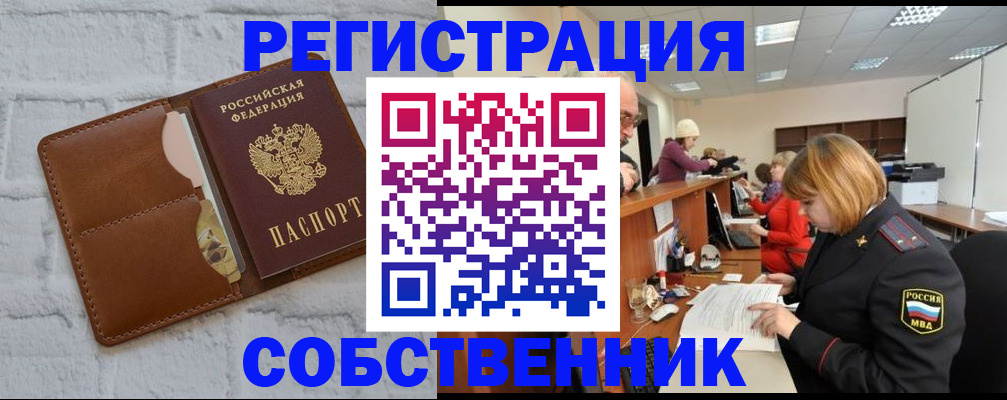 прописка для военкомата в Узловой