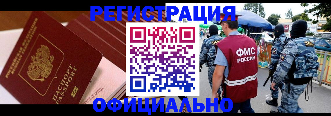 временная регистрация в Узловой