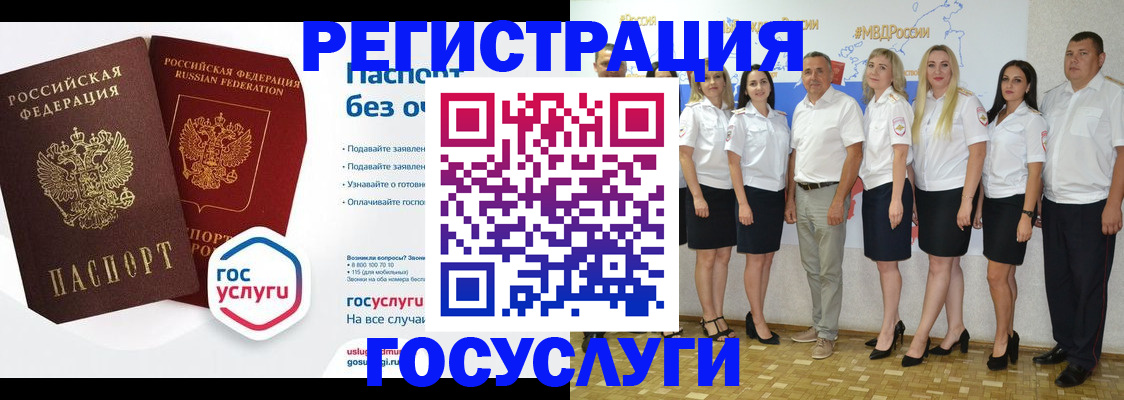 временная регистрация купить в Узловой