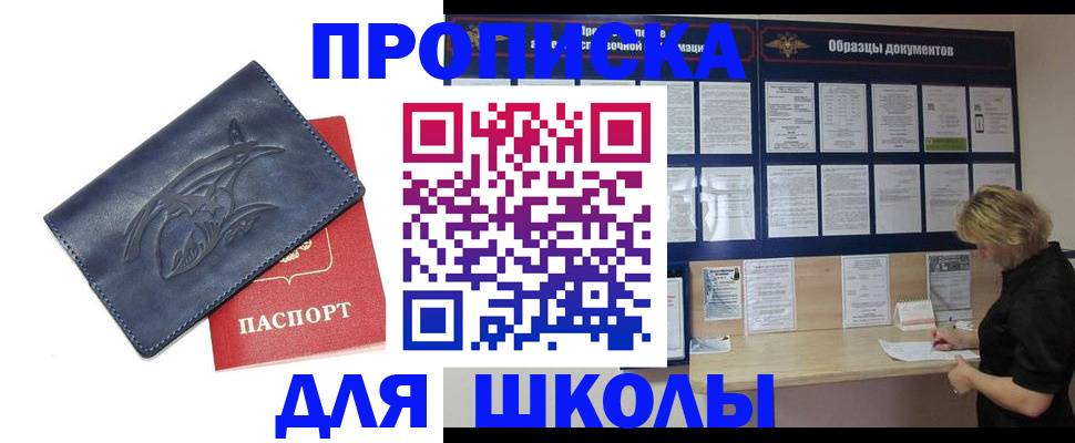 прописка для работы в Узловой