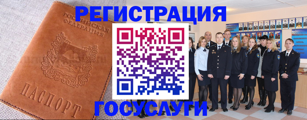 прописка регистрация в Узловой