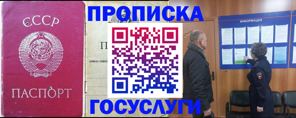 временная регистрация адрес в Узловой