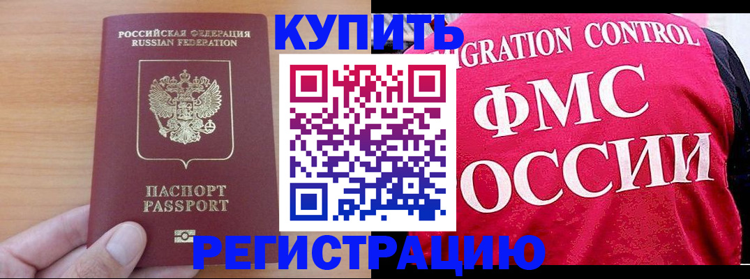 временная регистрация госуслуги в Узловой