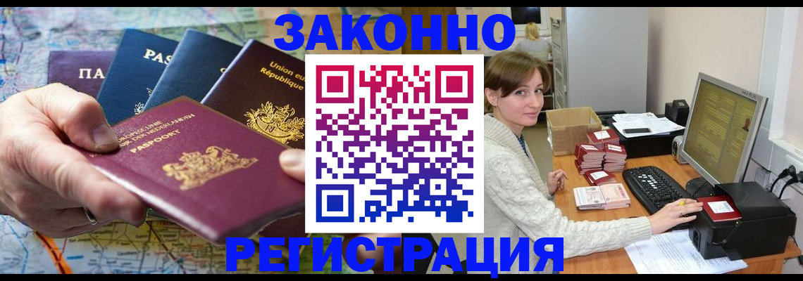 прописка для школы в Узловой