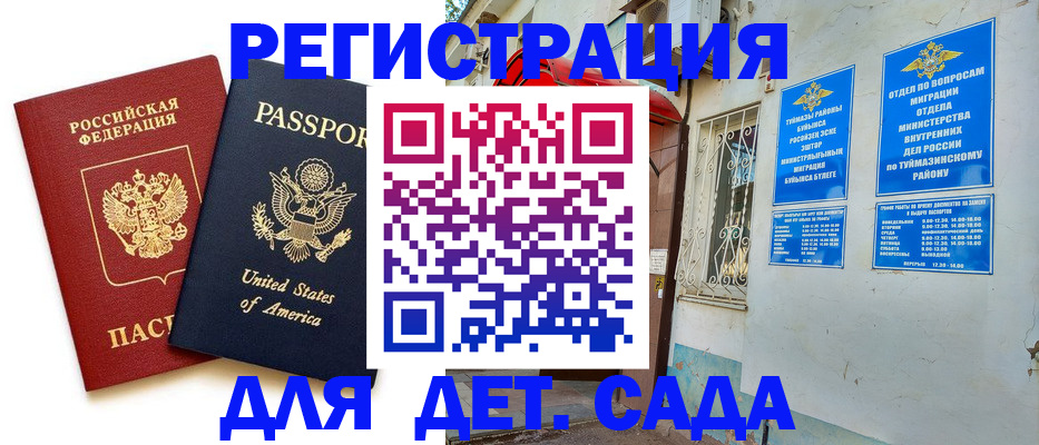 временная регистрация купить в Узловой