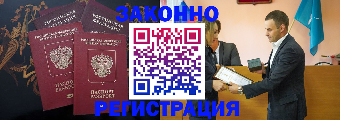 прописка штамп в Узловой