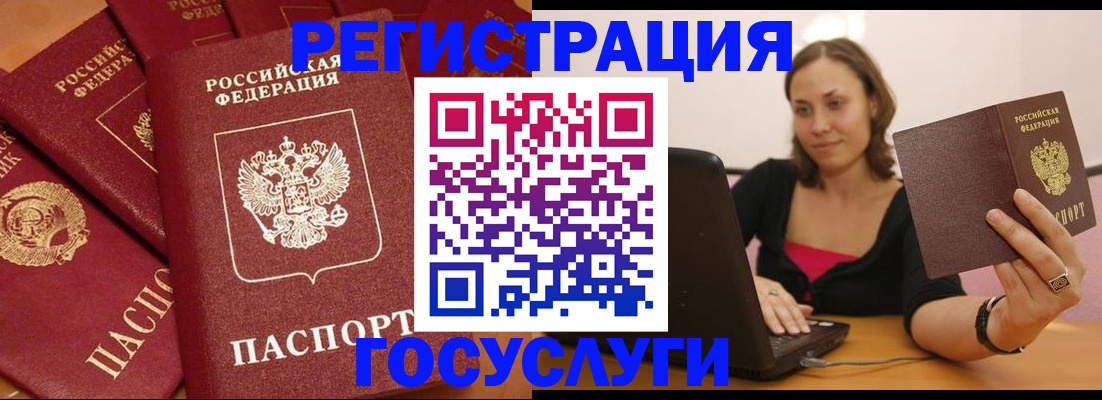 временная регистрация адрес в Узловой
