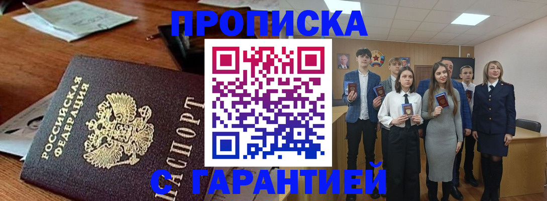 временная регистрация купить в Узловой